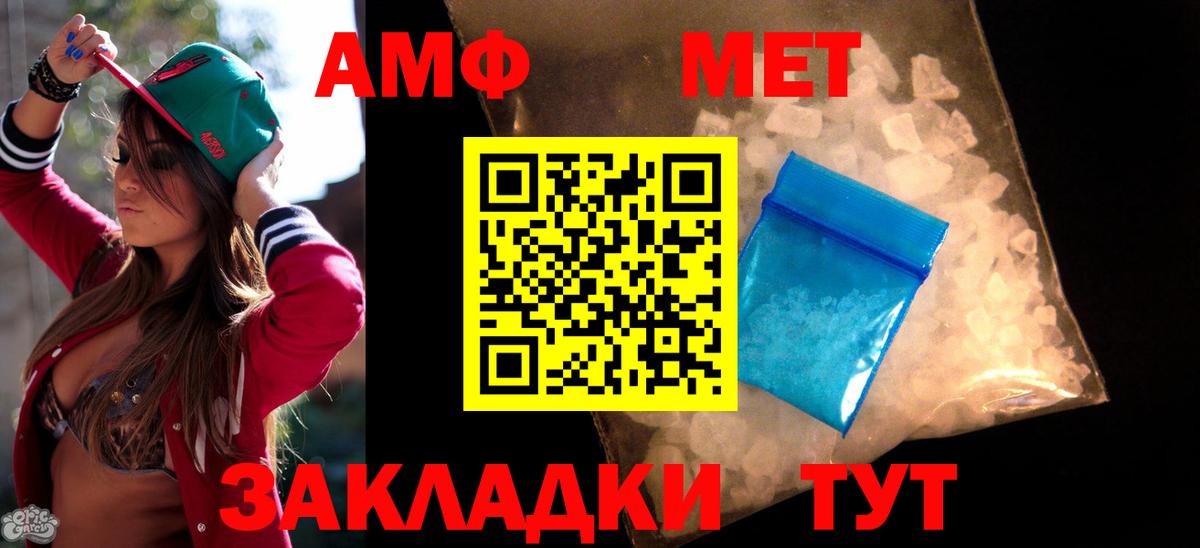 Амфетамин Premium  Вход с VPN  Сосновый Бор 
