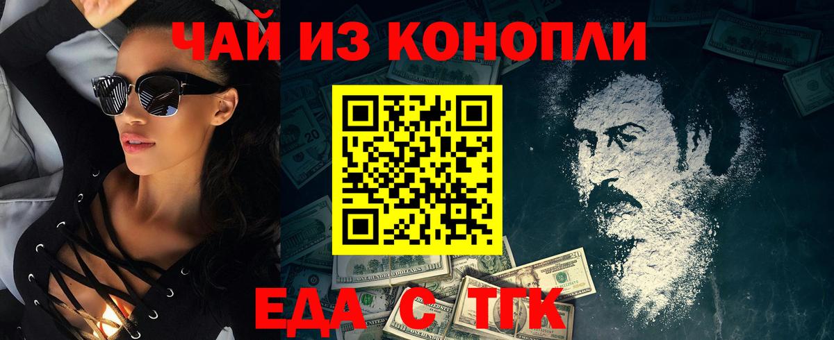Cannafood конопля  Вход с VPN  Сосновый Бор 