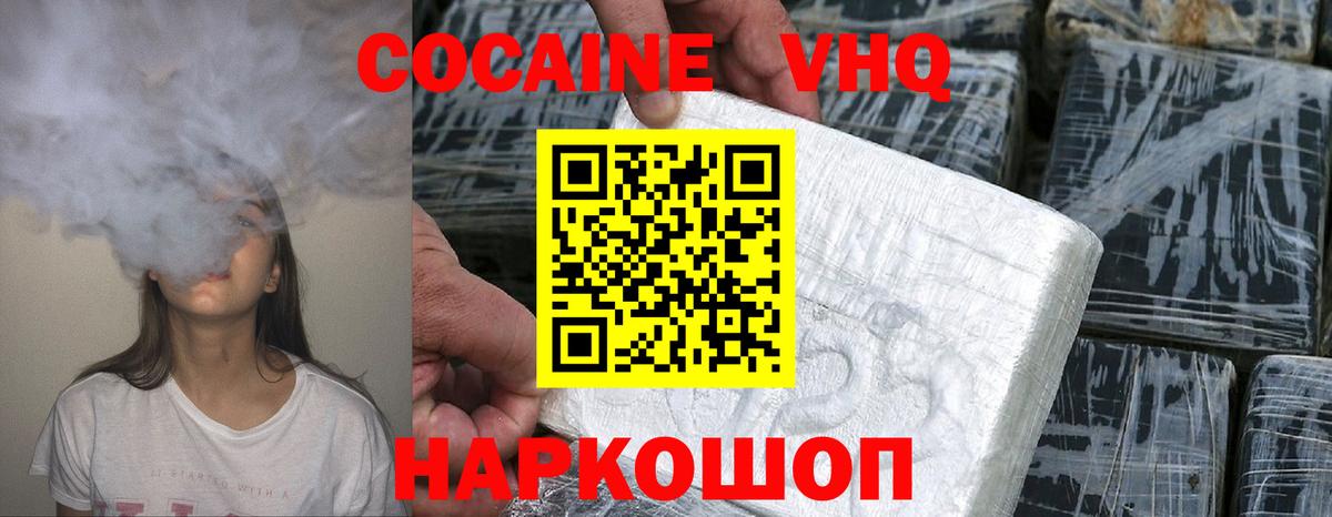 COCAIN Fish Scale Сосновый Бор