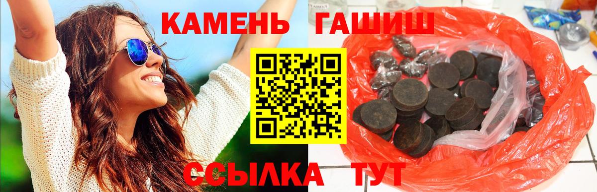 Гашиш 40% ТГК  ГАШИШ убойный  Вход с VPN  Сосновый Бор 