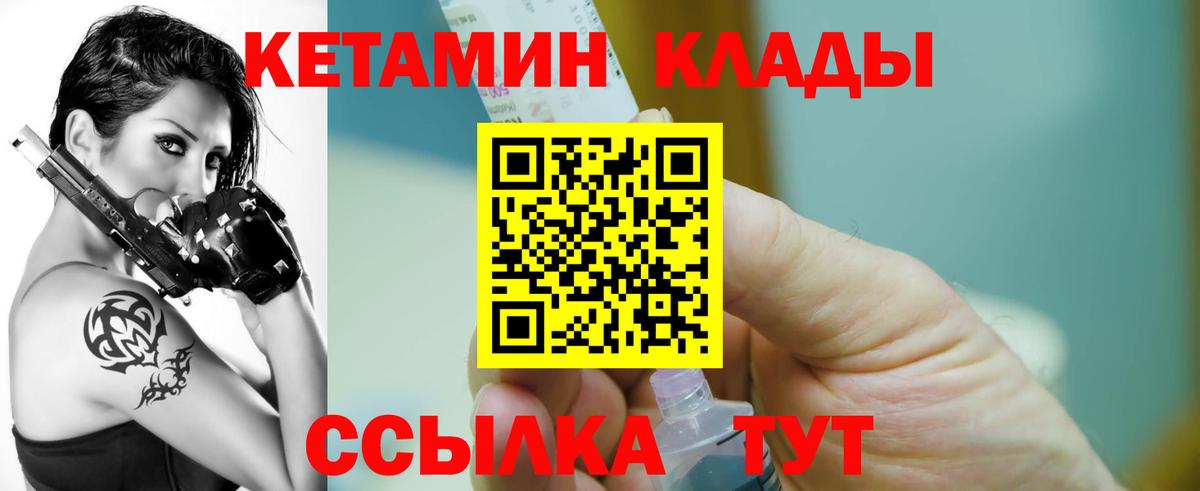 Кетамин ketamine Сосновый Бор