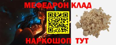 меф VHQ Новокубанск