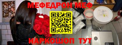меф VHQ Новокубанск