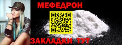 меф VHQ Новокубанск