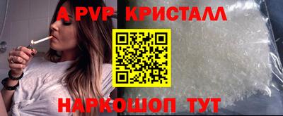 ALPHA PVP Новодвинск