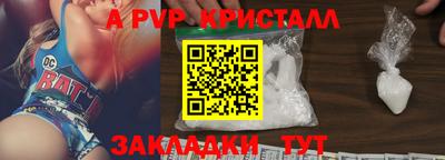 ALPHA PVP Новодвинск