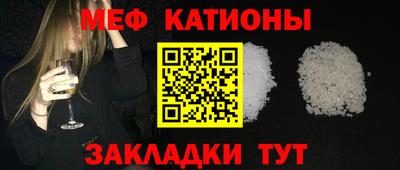 меф VHQ Новокубанск