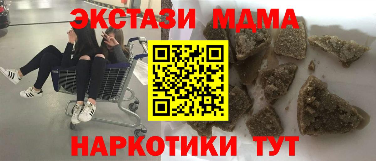 МДМА кристаллы  Вход с VPN  MDMA VHQ  Сосновый Бор 