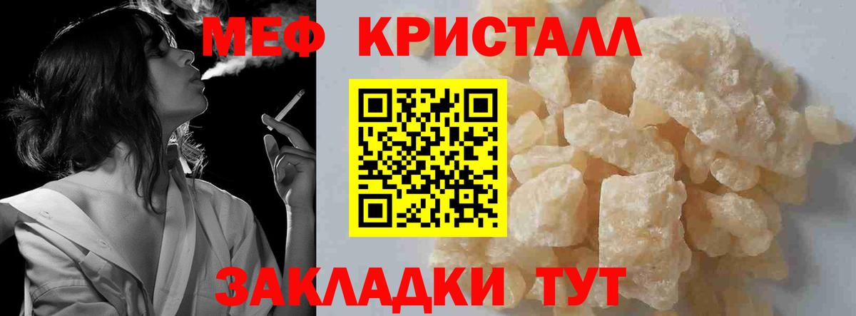 Сосновый Бор  МЯУ-МЯУ мяу мяу  Мефедрон  Вход с VPN  МЕФ мяу мяу  Мефедрон 