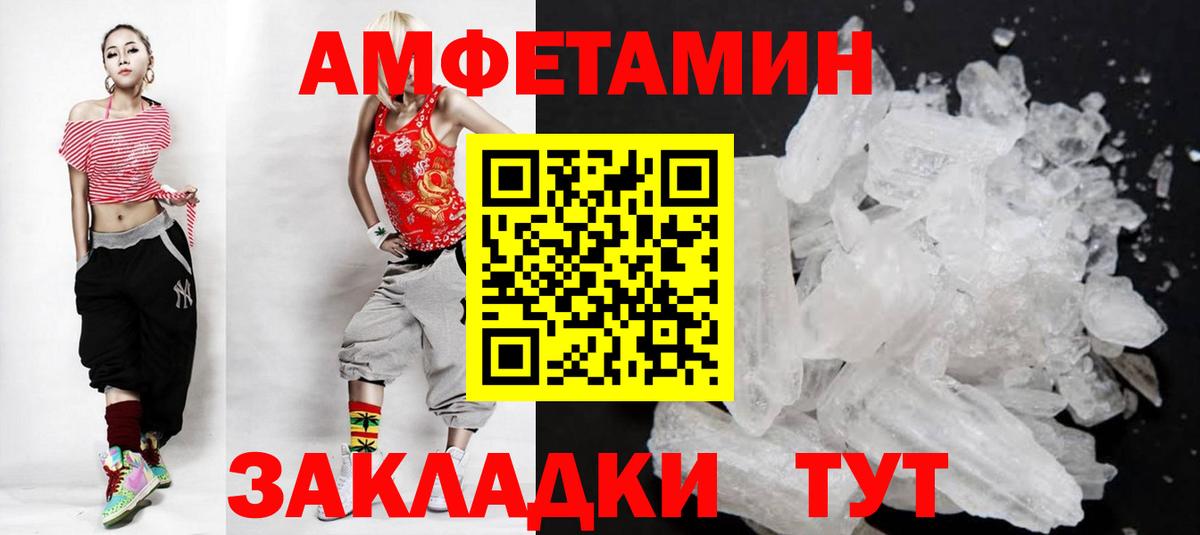 МЕТАМФЕТАМИН мет Сосновый Бор