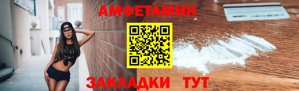 Метамфетамин винт  Метамфетамин винт  Вход с VPN  Сосновый Бор 